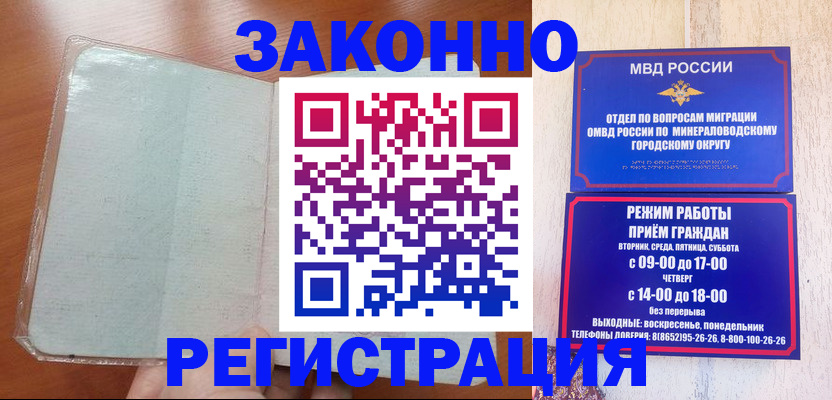 прописка гарантия в Реже