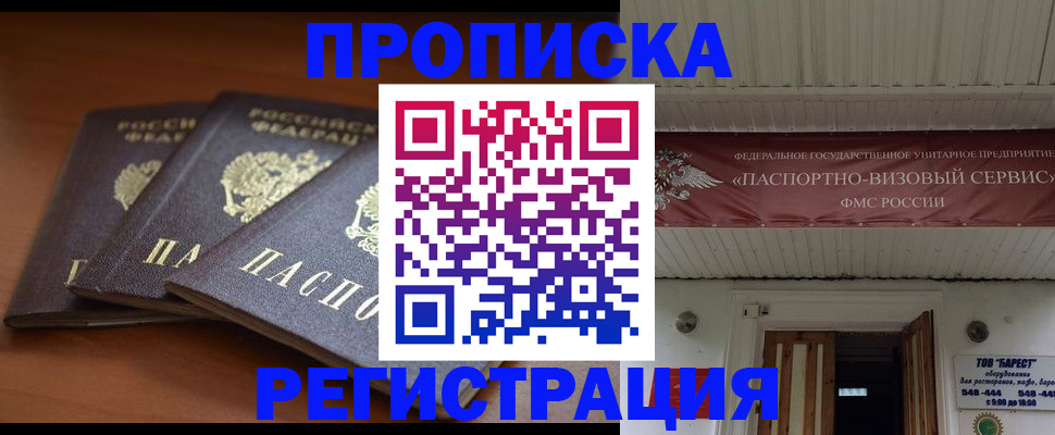 временная регистрация адрес в Реже