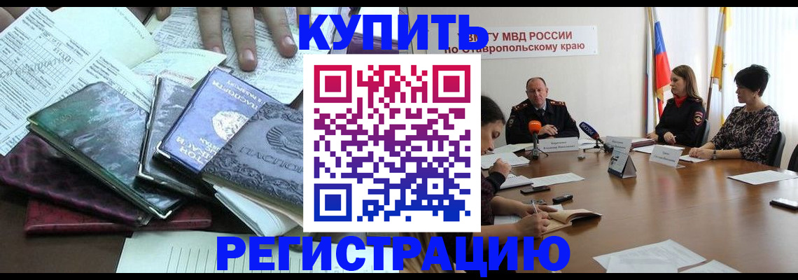 прописка иностранных граждан в Реже