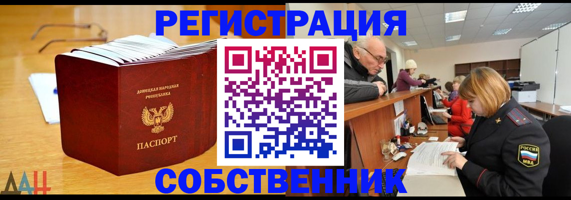 миграционный учет в Реже