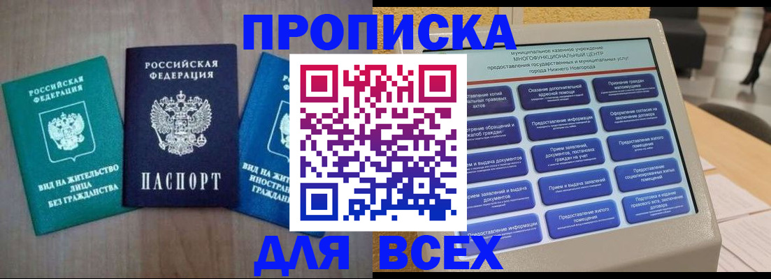 временная регистрация недорого в Реже